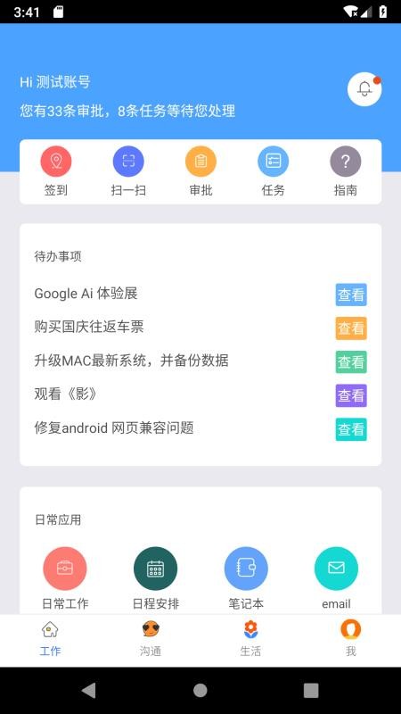 一掌控