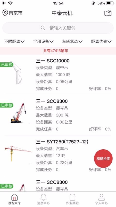 中泰云机