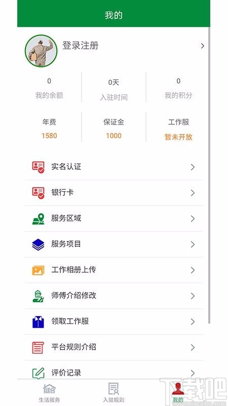 庭合师傅端