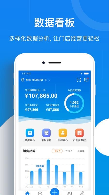 七斗云管家