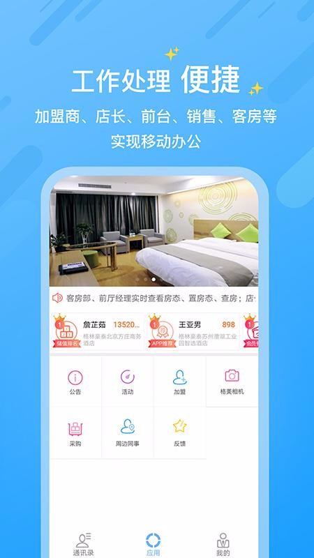 小助手