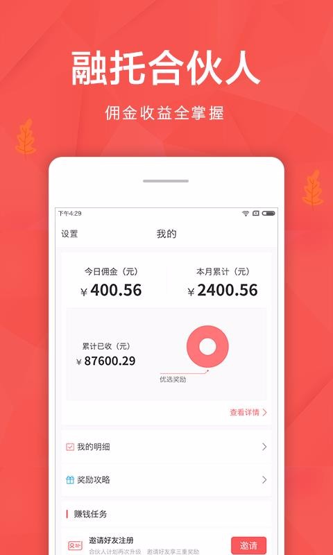 融托合伙人