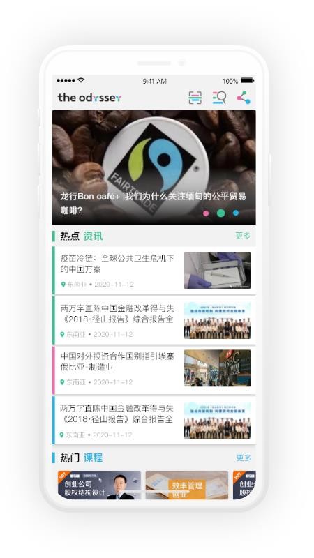 奥德修斯