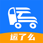 运了么app免费下载-运了么 v1.06 安卓版