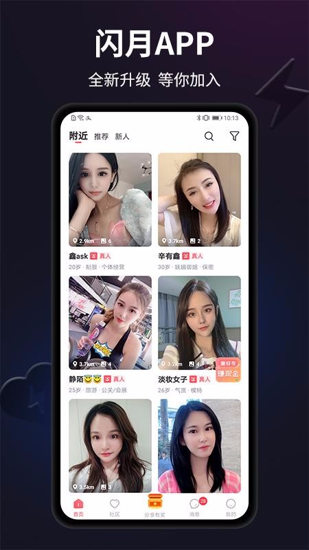 闪月