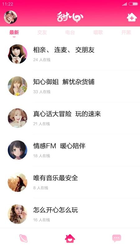 甜心