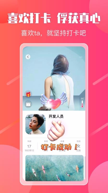 真心