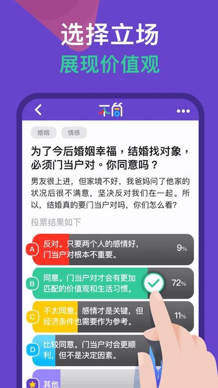 不同