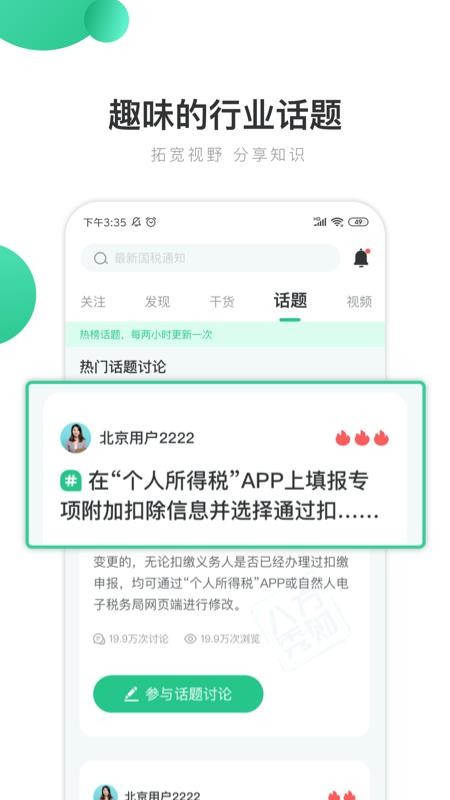 八方秀财