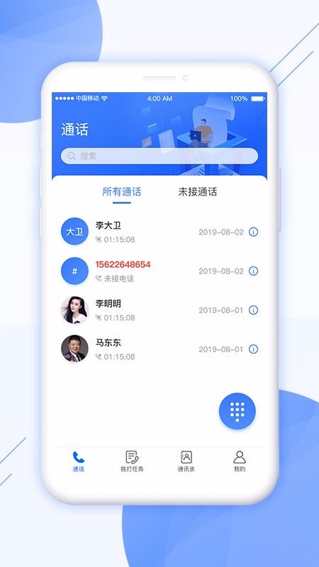 云智客服客服经理版