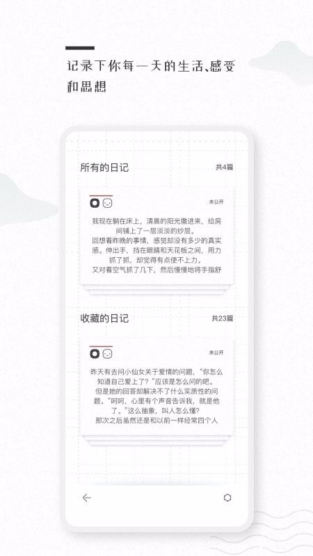密言本记