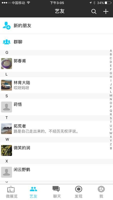 艺缘