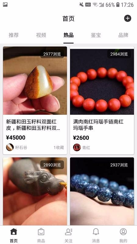 美玉社圈