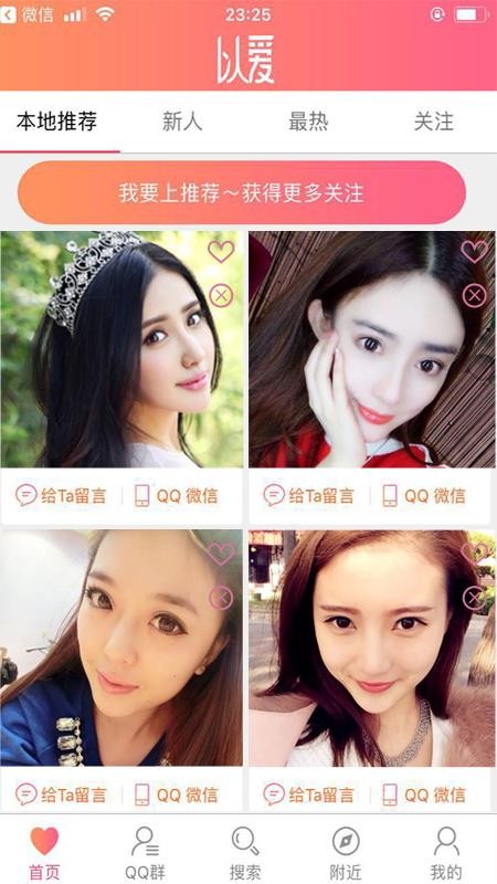 以爱