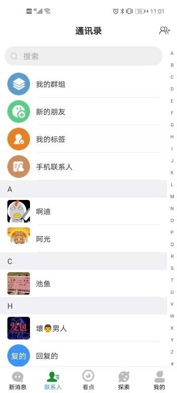 畅谈