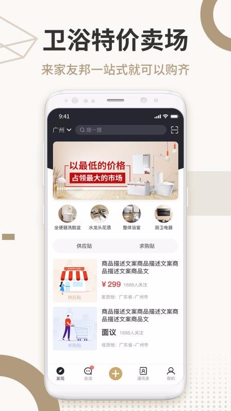 家友邦