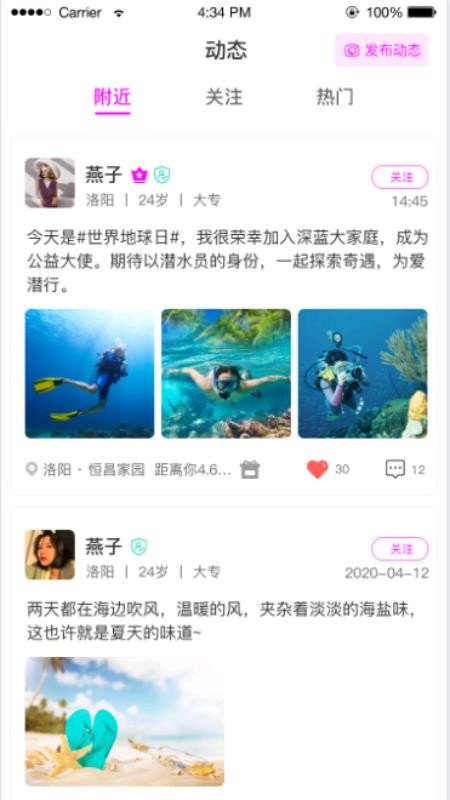 米苏婚恋