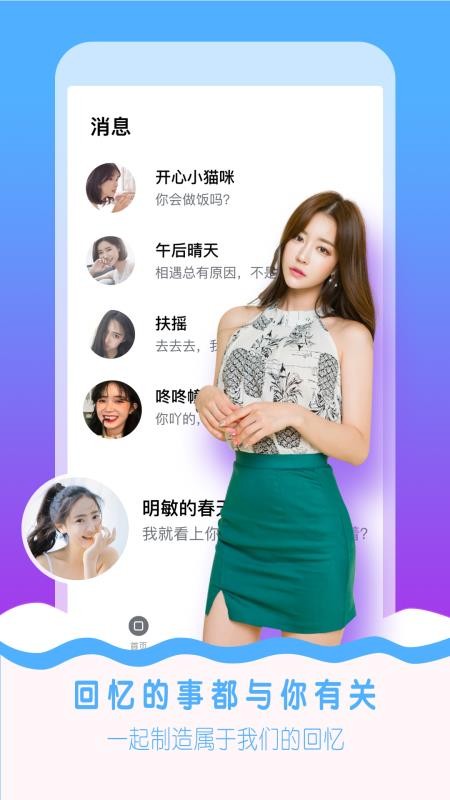 美陌视频聊天