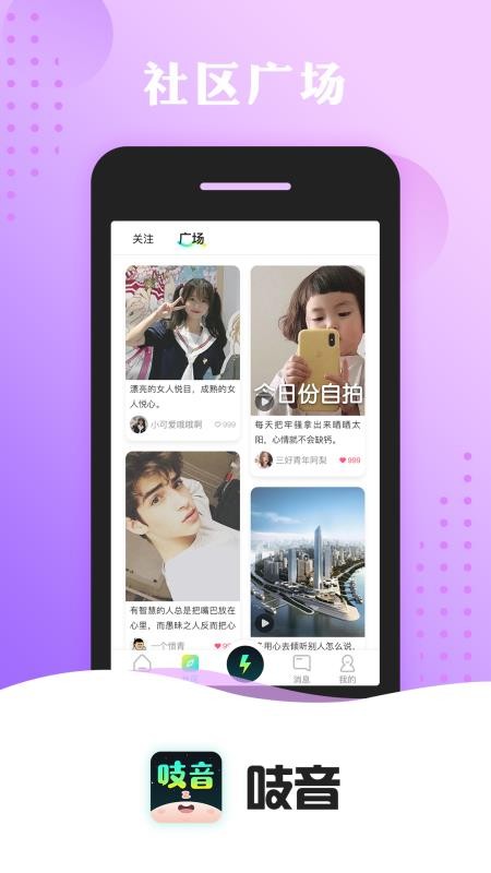 吱音