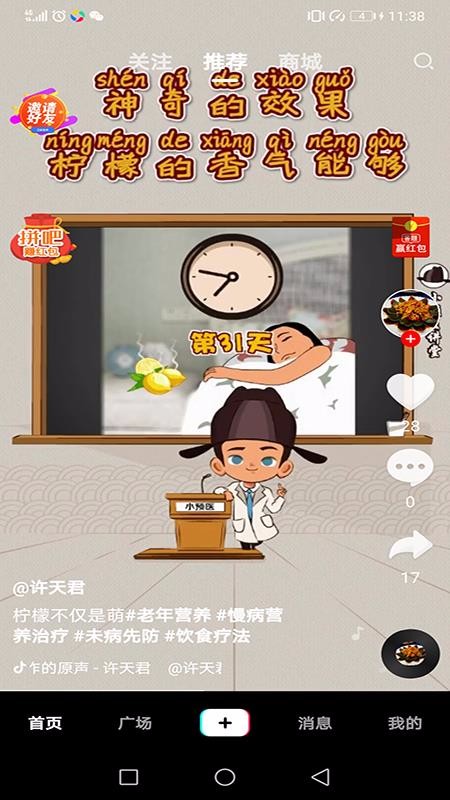紫薇医生