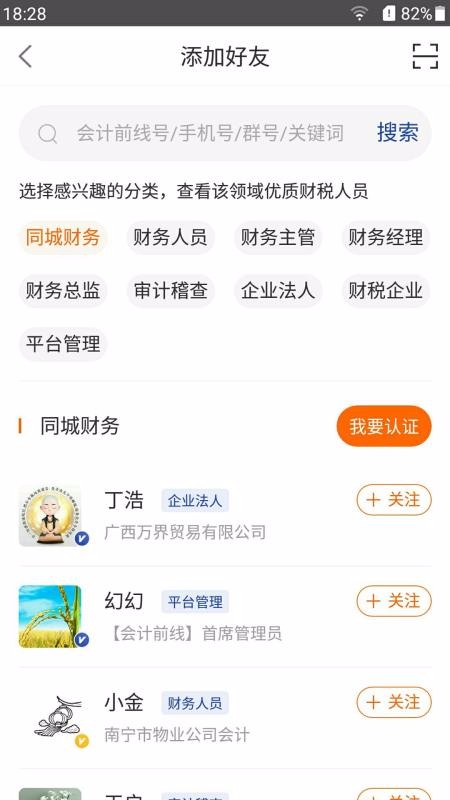 会计前线