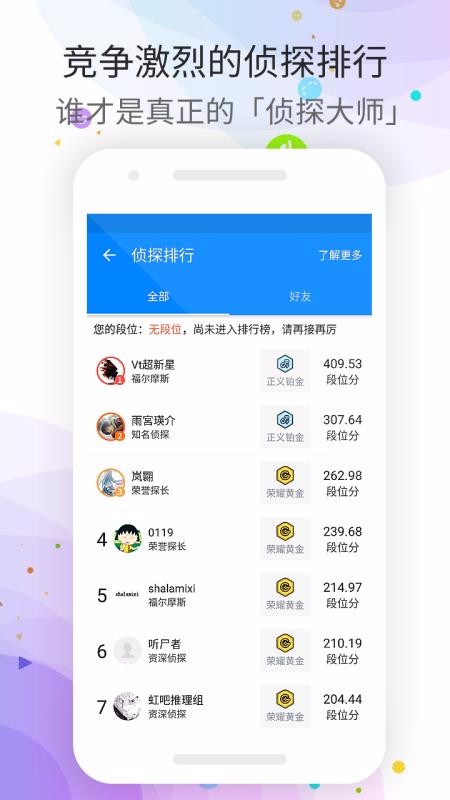 推理学院