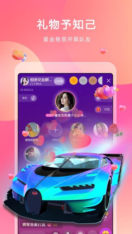 响指交友