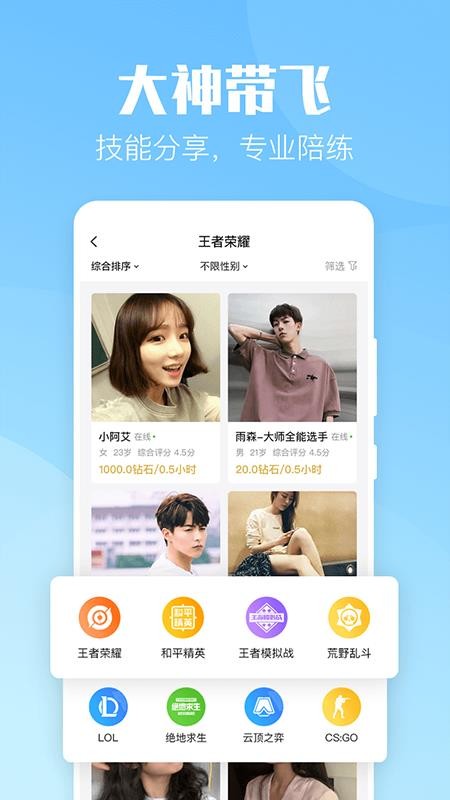 小C陪练