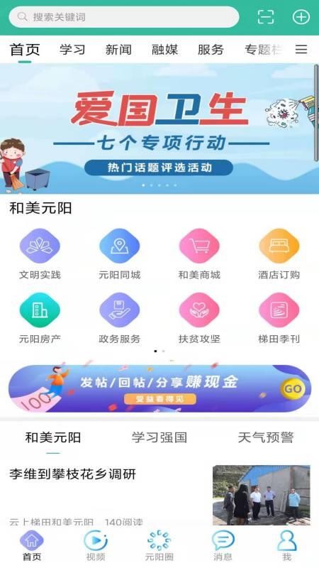 和美元阳