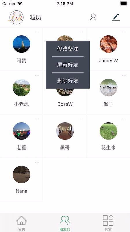 粒历