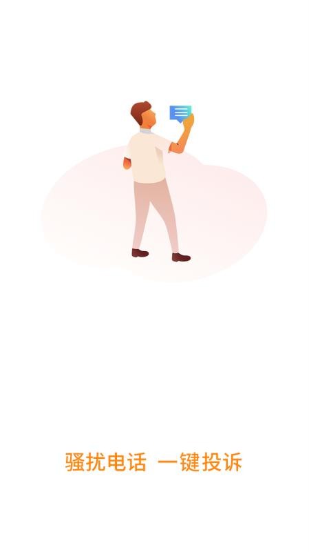 号簿助手