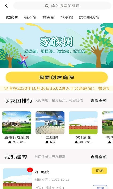 天堂快递