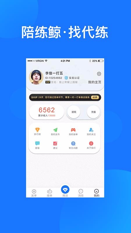 陪练鲸