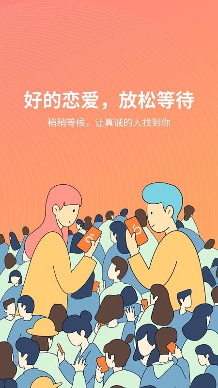 橙app