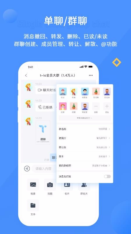 谭聊