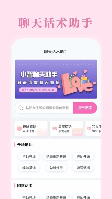小智聊天助手