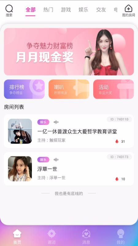 触娱