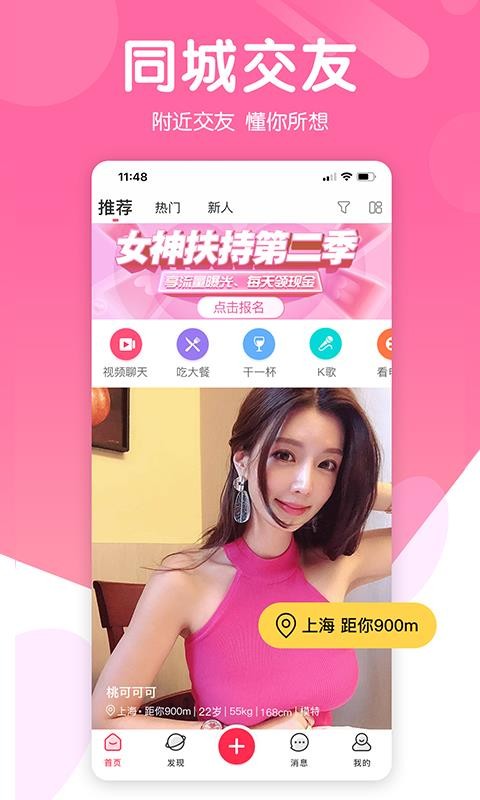 天使的面具
