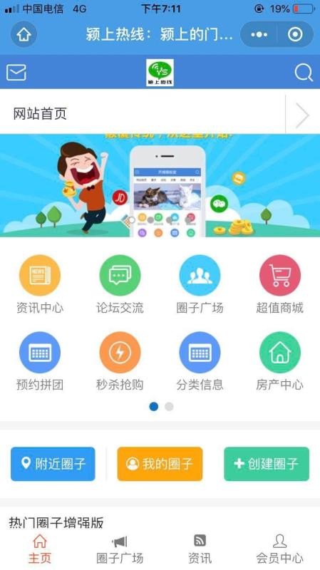 颍上热线