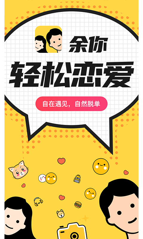 余你vlog婚恋