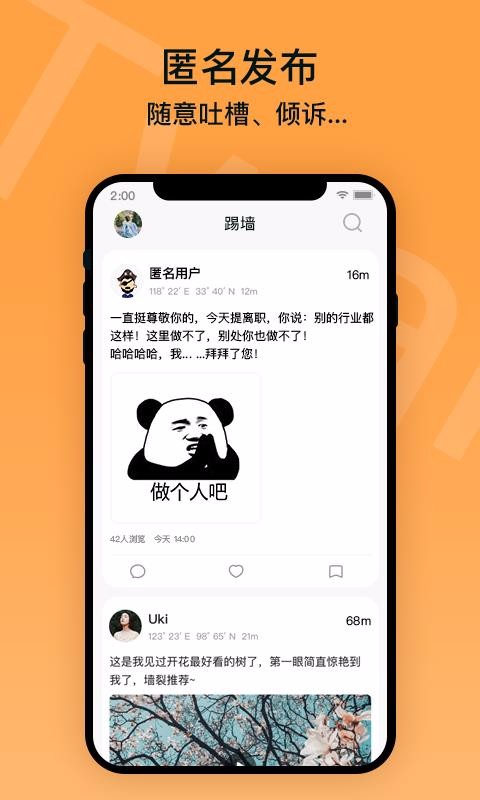 踢墙