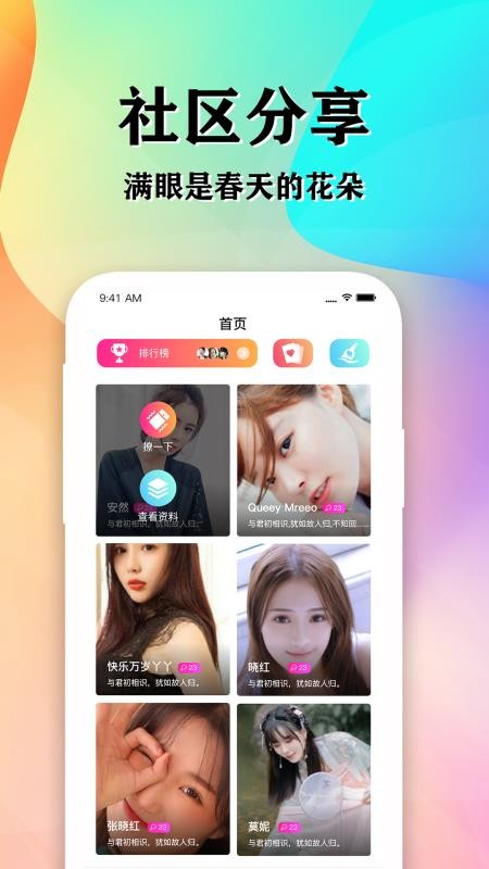 知音