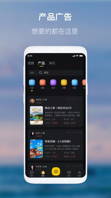 同业人