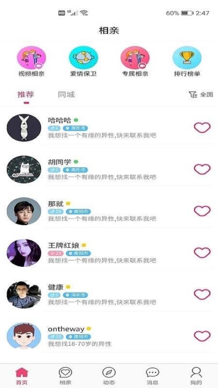 心上红娘