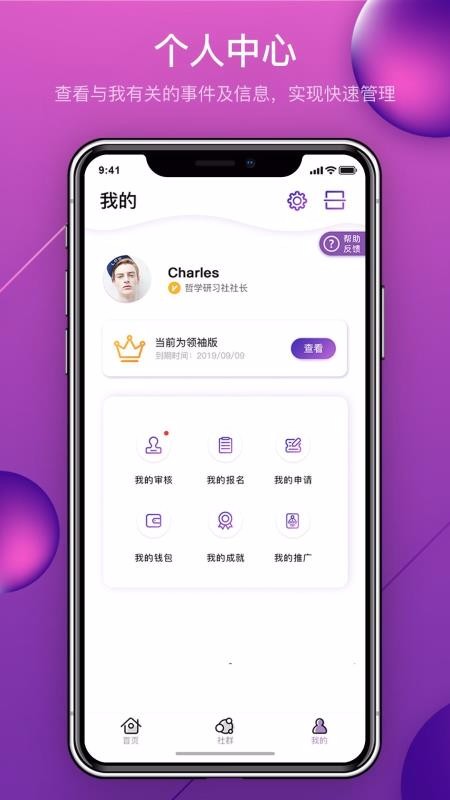 脉链MyLink