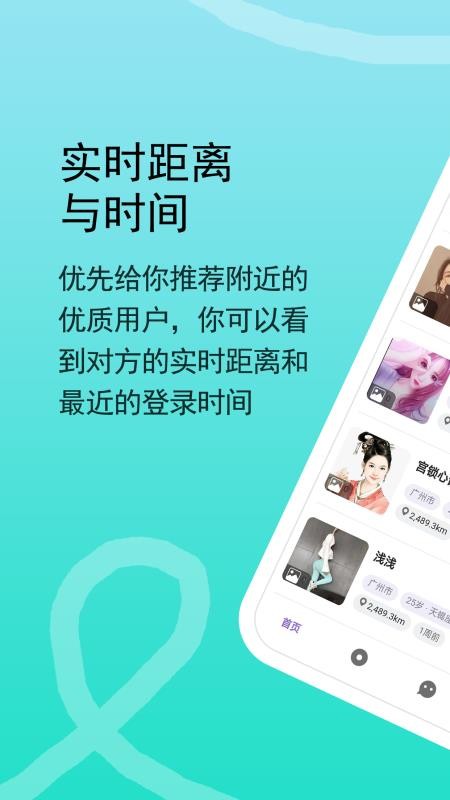 觅爱部落