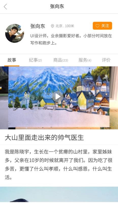 自由人联合