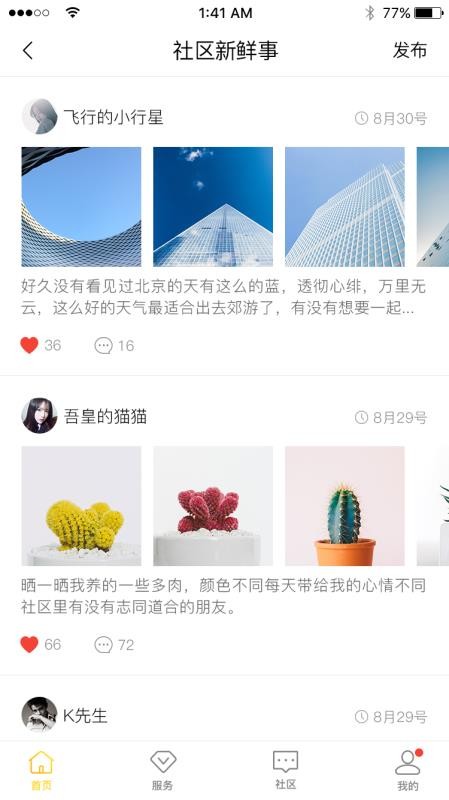 柠檬社区