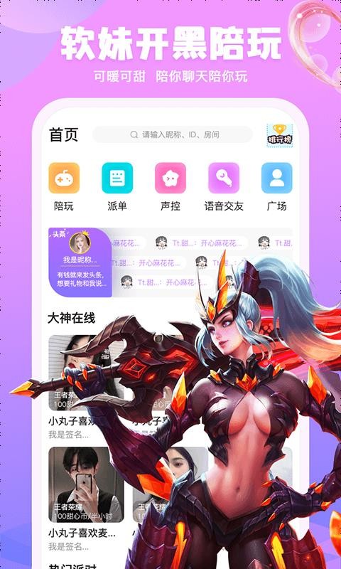 甜筒