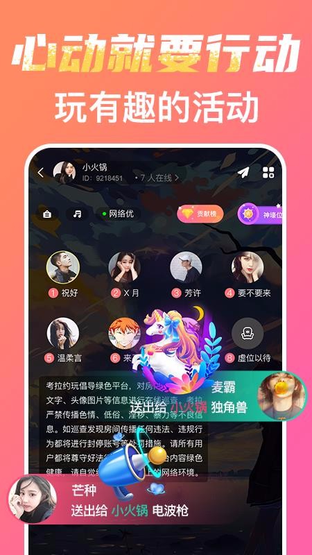 考拉约玩
